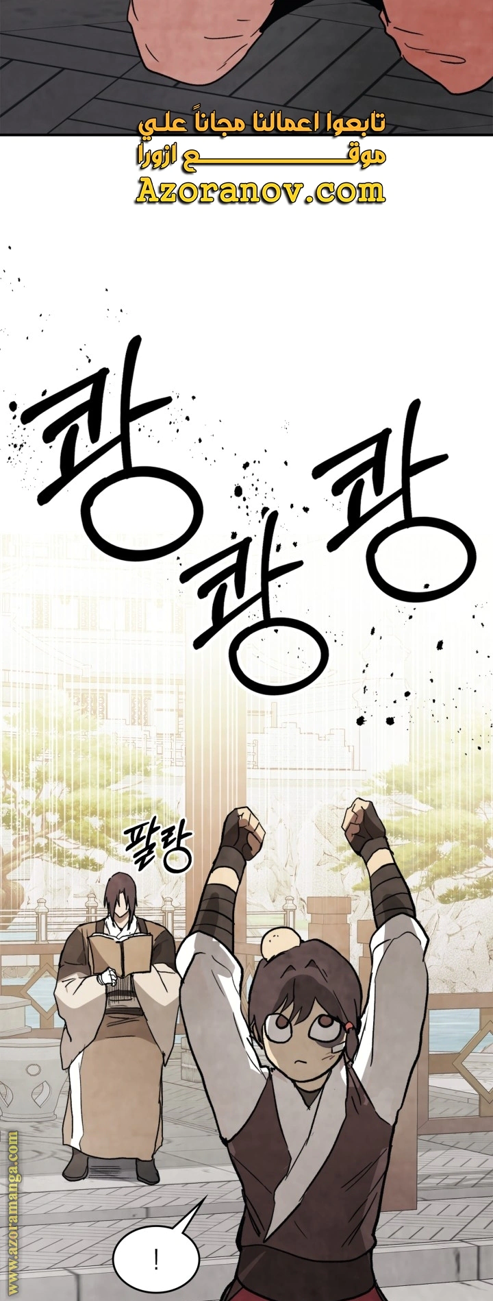 Read Chronicles Of The Martial God’s Return AR Manga Online