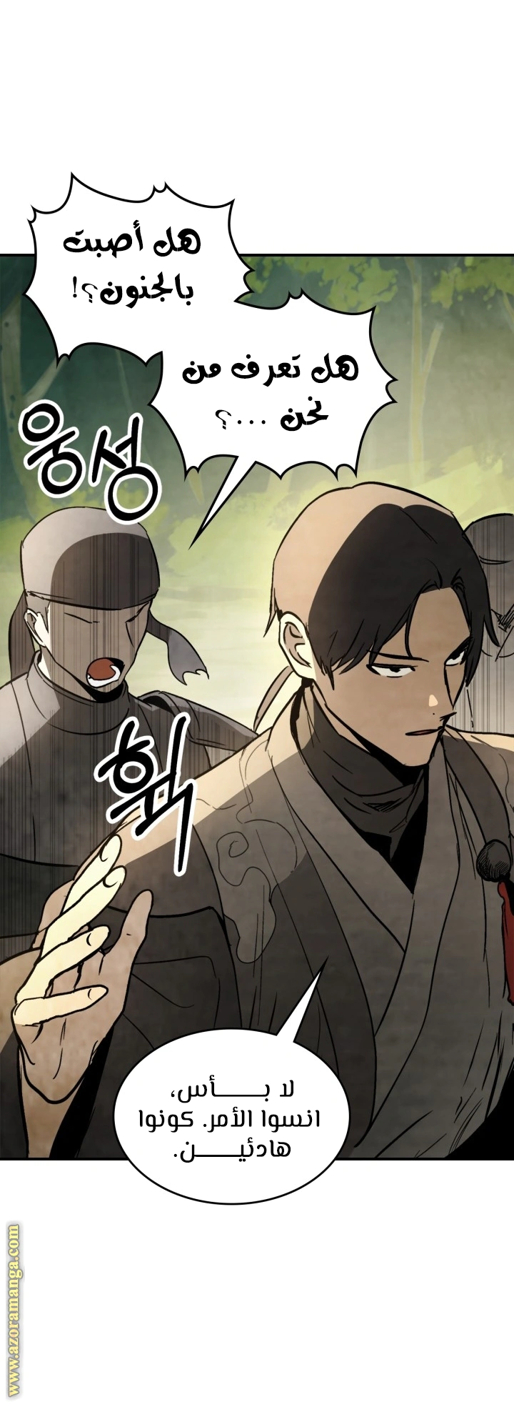 Read Chronicles Of The Martial God’s Return AR Manga Online