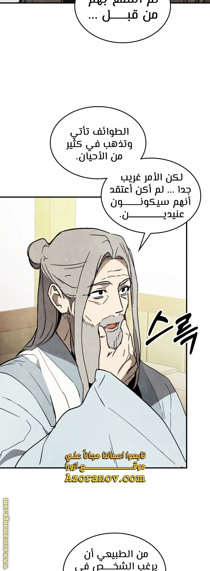 Read Chronicles Of The Martial God’s Return AR Manga Online