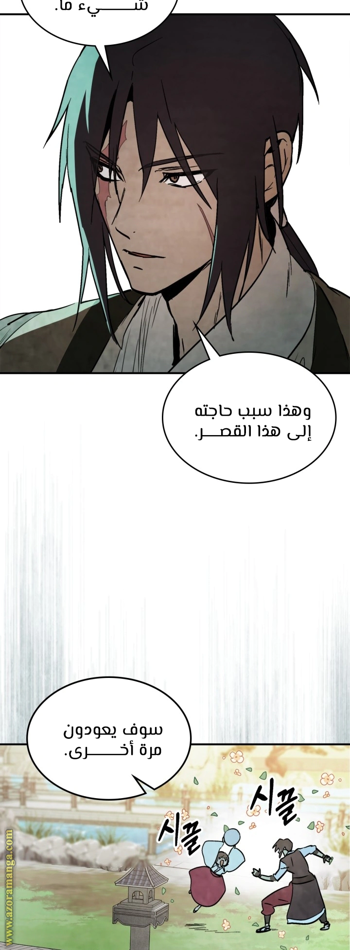 Read Chronicles Of The Martial God’s Return AR Manga Online