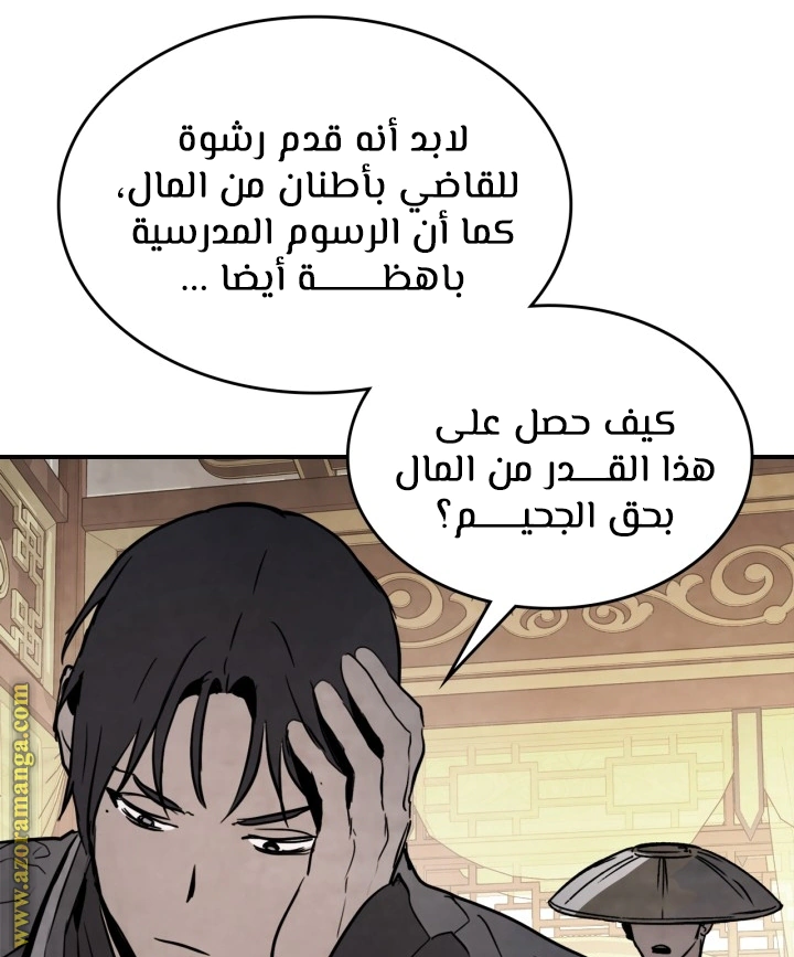 Read Chronicles Of The Martial God’s Return AR Manga Online