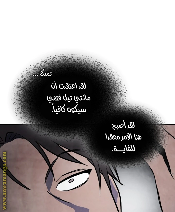 Read Chronicles Of The Martial God’s Return AR Manga Online