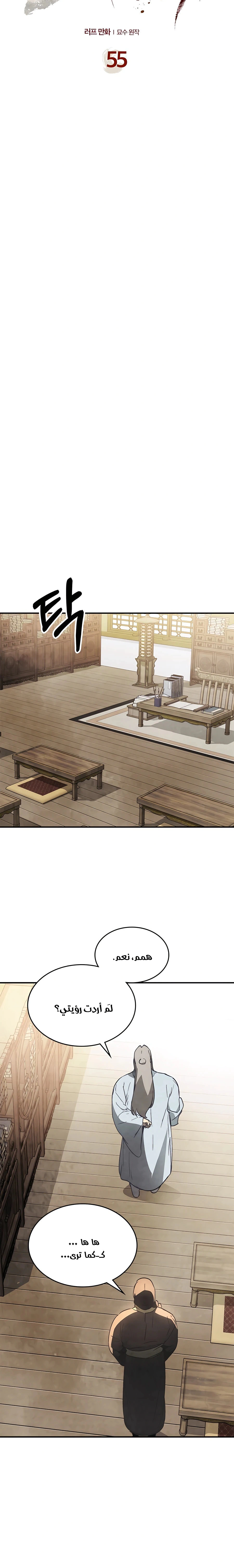 Read Chronicles Of The Martial God’s Return AR Manga Online