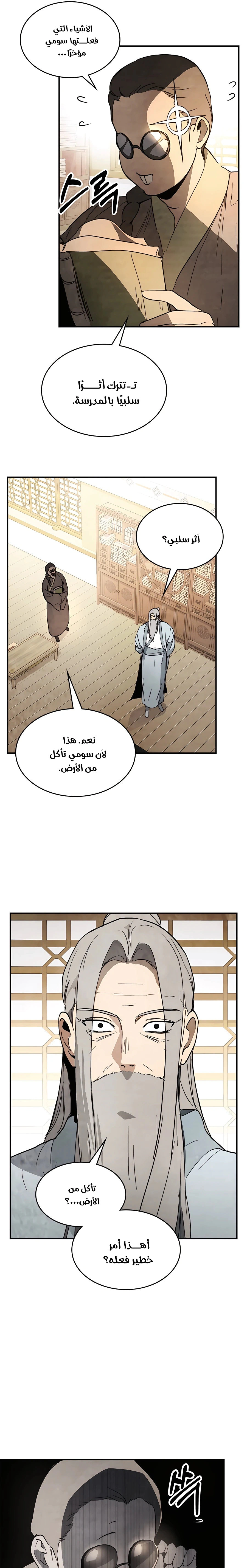 Read Chronicles Of The Martial God’s Return AR Manga Online