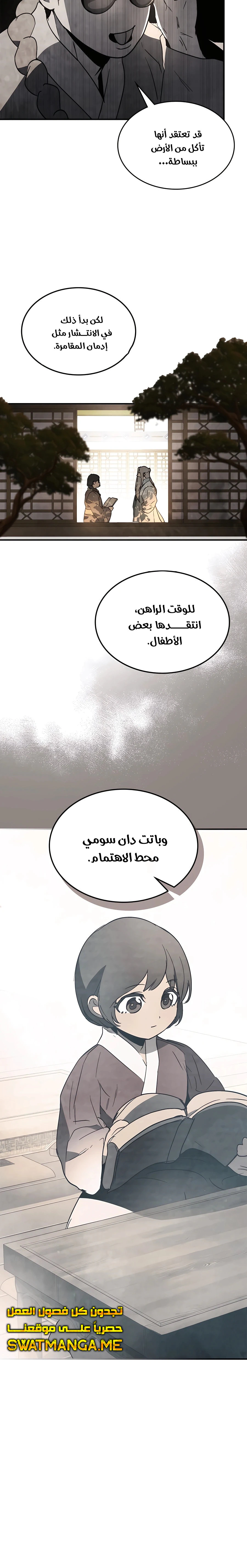 Read Chronicles Of The Martial God’s Return AR Manga Online