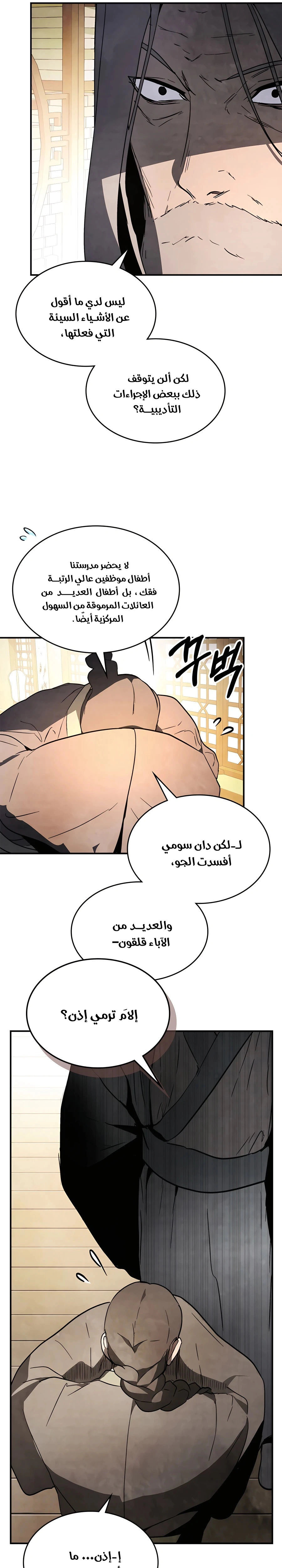Read Chronicles Of The Martial God’s Return AR Manga Online