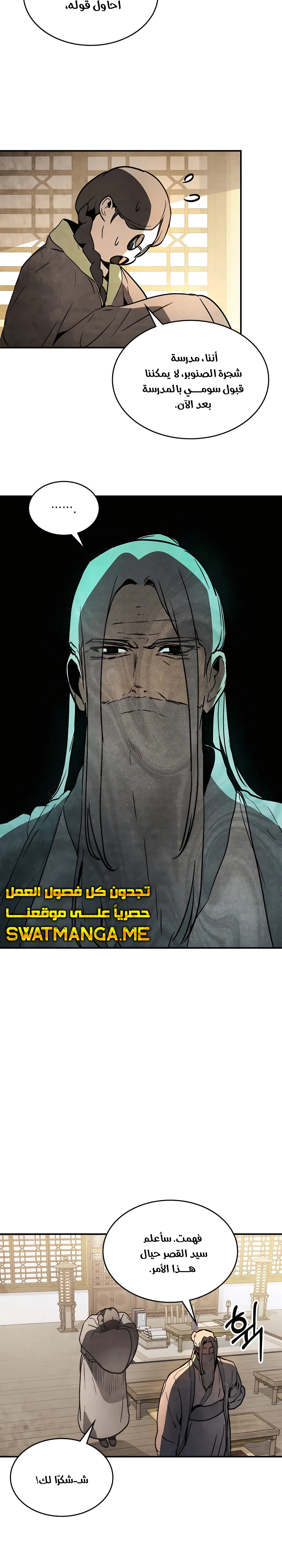 Read Chronicles Of The Martial God’s Return AR Manga Online