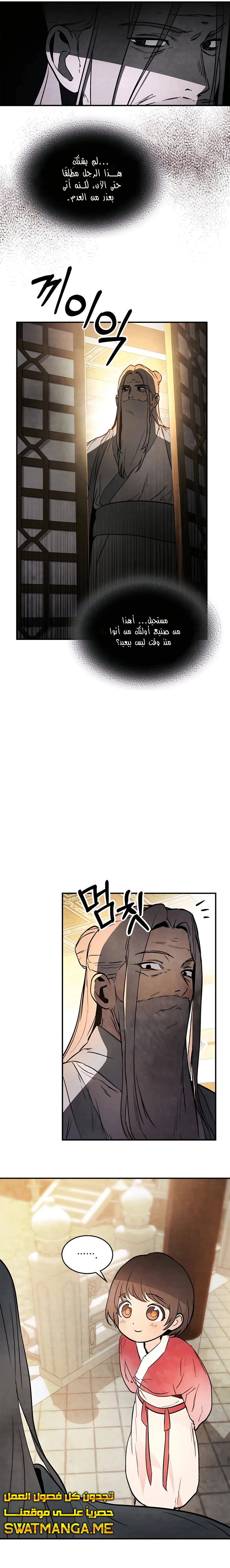 Read Chronicles Of The Martial God’s Return AR Manga Online