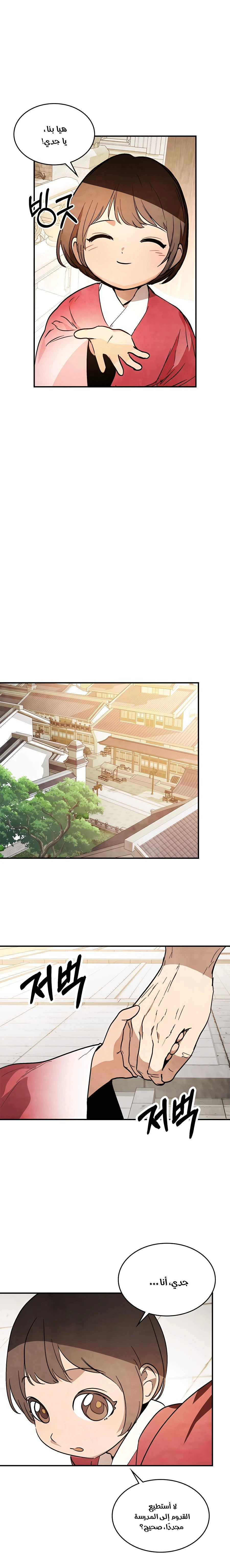 Read Chronicles Of The Martial God’s Return AR Manga Online