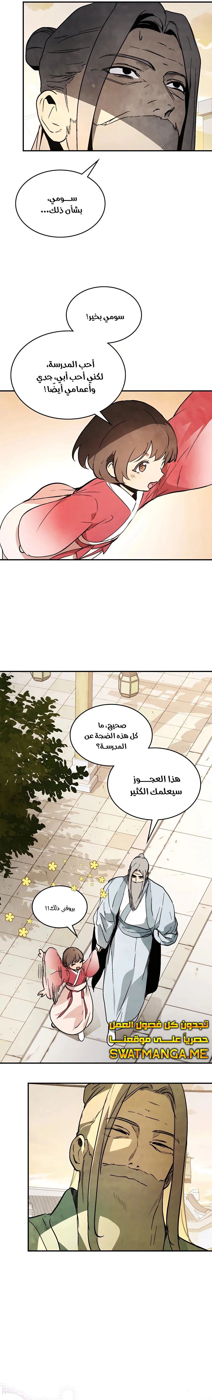 Read Chronicles Of The Martial God’s Return AR Manga Online