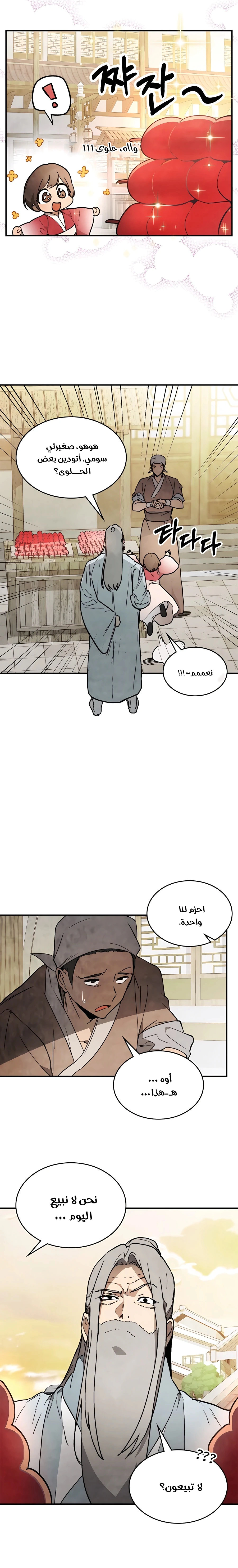Read Chronicles Of The Martial God’s Return AR Manga Online