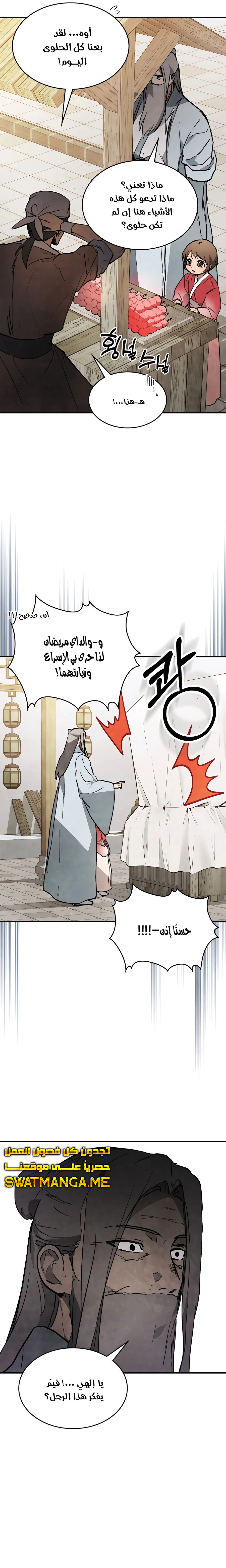 Read Chronicles Of The Martial God’s Return AR Manga Online