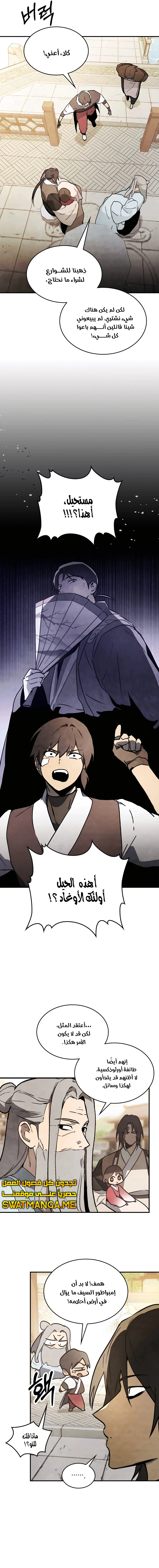 Read Chronicles Of The Martial God’s Return AR Manga Online