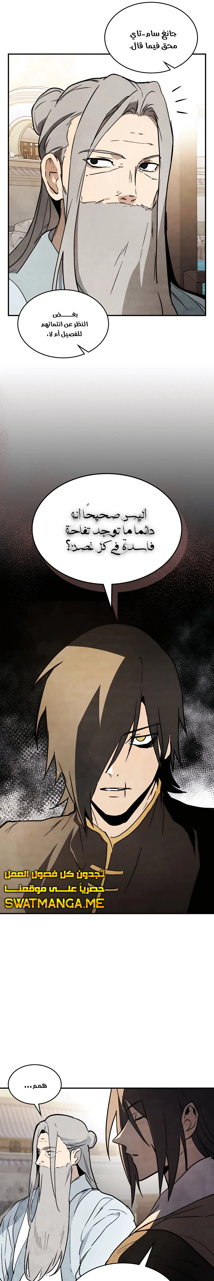 Read Chronicles Of The Martial God’s Return AR Manga Online
