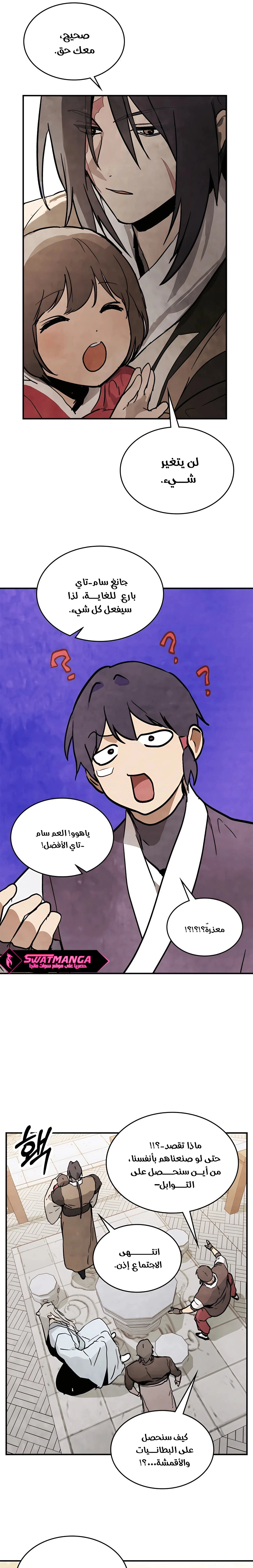 Read Chronicles Of The Martial God’s Return AR Manga Online