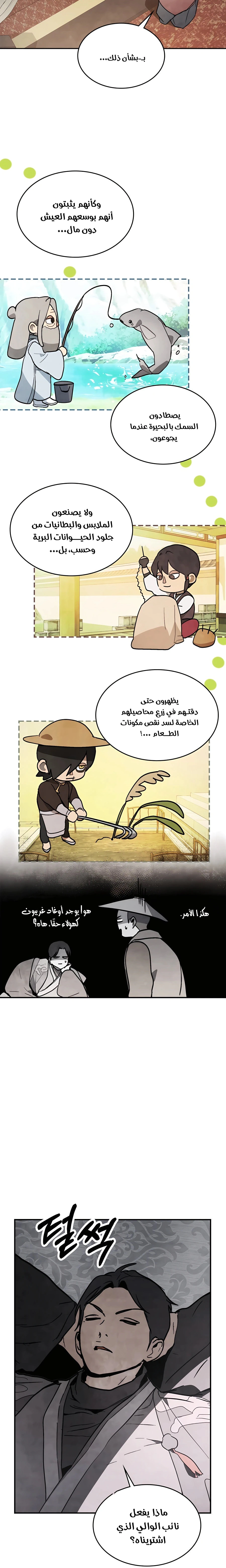 Read Chronicles Of The Martial God’s Return AR Manga Online