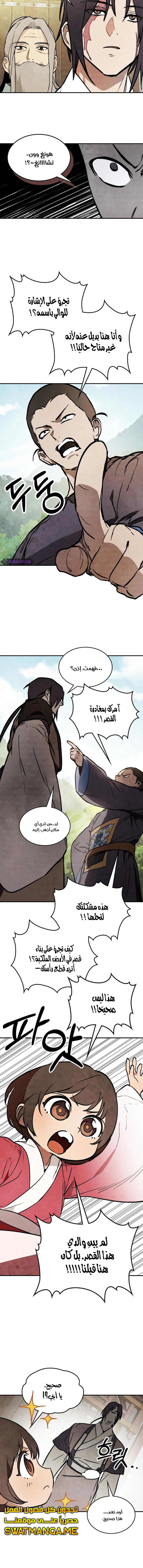 Read Chronicles Of The Martial God’s Return AR Manga Online
