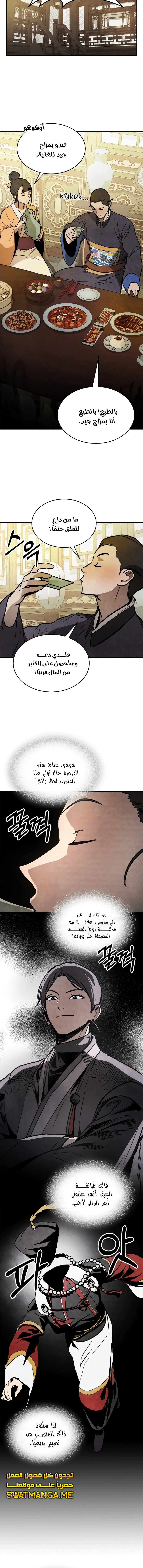 Read Chronicles Of The Martial God’s Return AR Manga Online