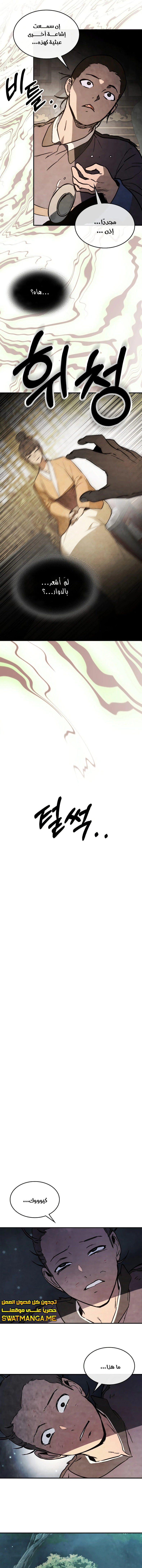 Read Chronicles Of The Martial God’s Return AR Manga Online