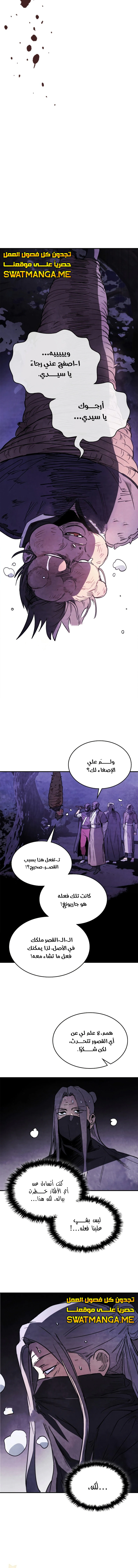 Read Chronicles Of The Martial God’s Return AR Manga Online