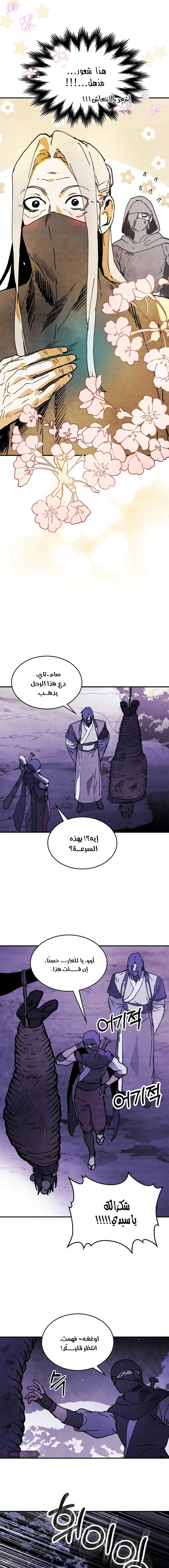 Read Chronicles Of The Martial God’s Return AR Manga Online