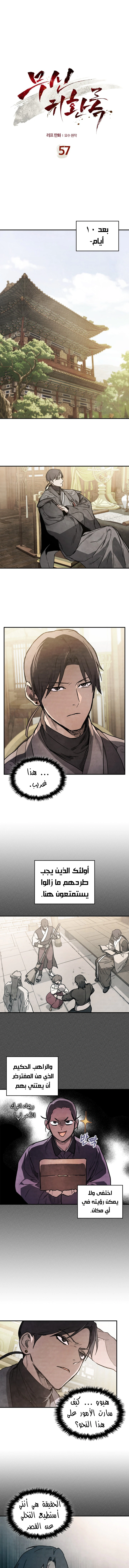 Read Chronicles Of The Martial God’s Return AR Manga Online