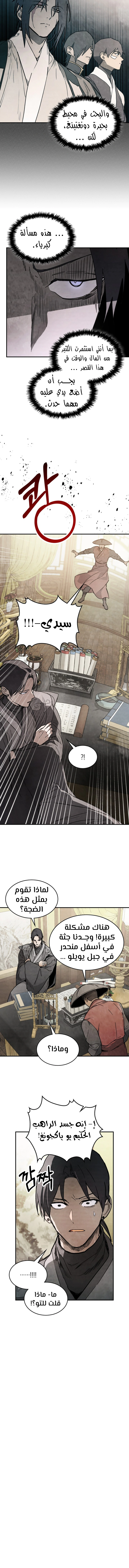 Read Chronicles Of The Martial God’s Return AR Manga Online