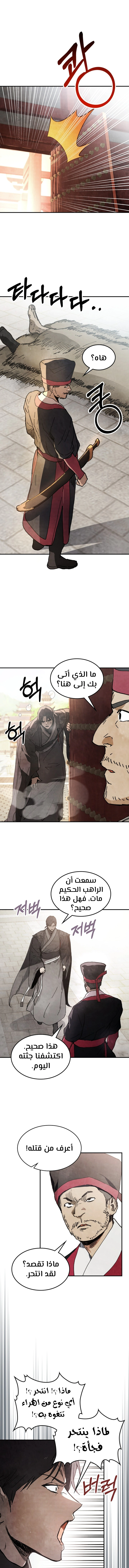 Read Chronicles Of The Martial God’s Return AR Manga Online