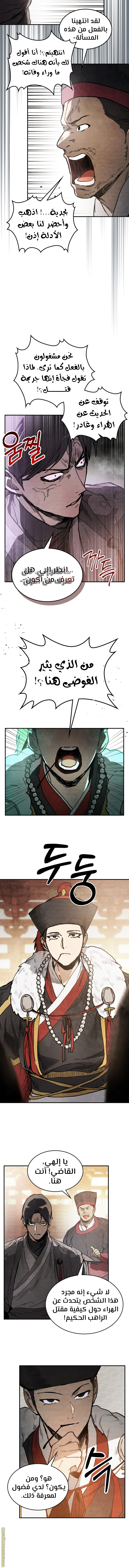 Read Chronicles Of The Martial God’s Return AR Manga Online