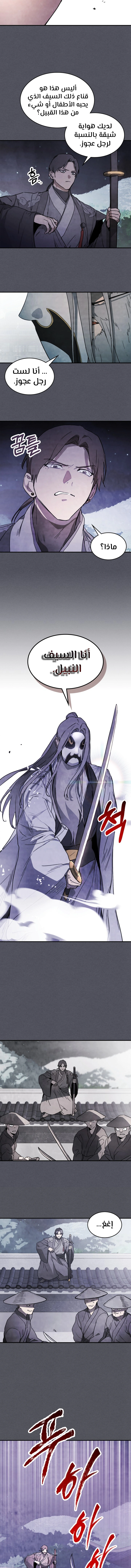 Read Chronicles Of The Martial God’s Return AR Manga Online