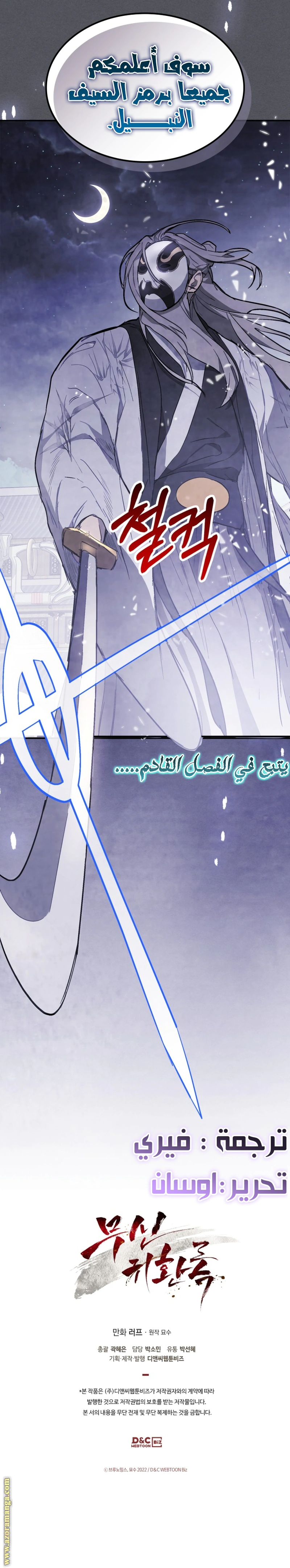 Read Chronicles Of The Martial God’s Return AR Manga Online