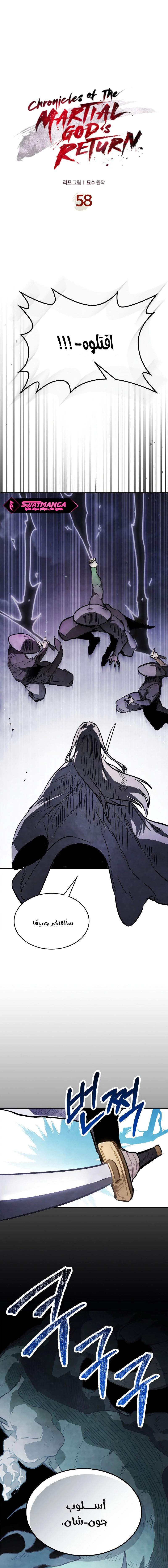 Read Chronicles Of The Martial God’s Return AR Manga Online