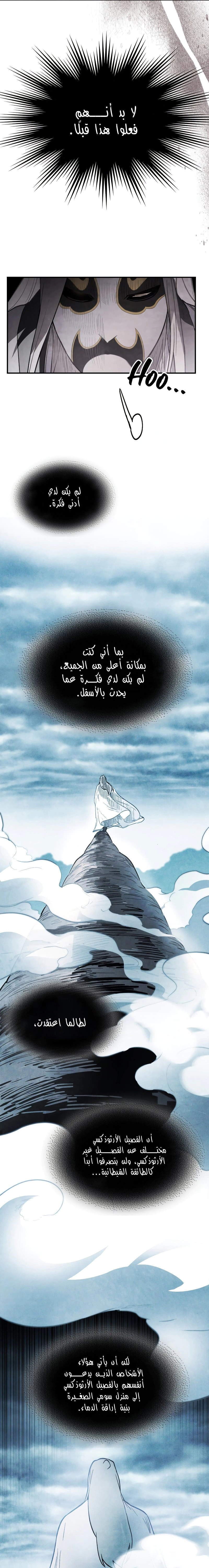 Read Chronicles Of The Martial God’s Return AR Manga Online
