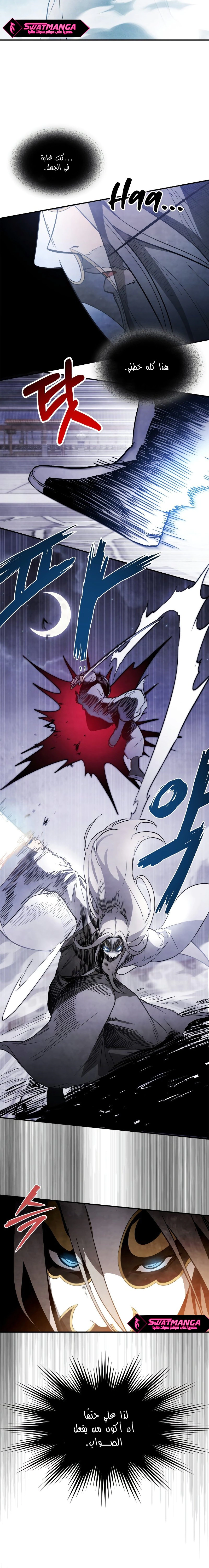 Read Chronicles Of The Martial God’s Return AR Manga Online