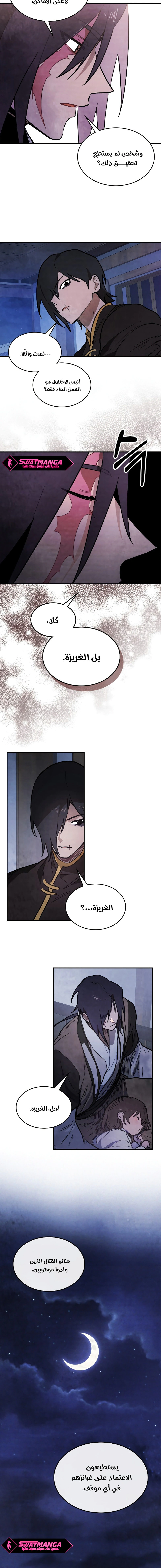 Read Chronicles Of The Martial God’s Return AR Manga Online