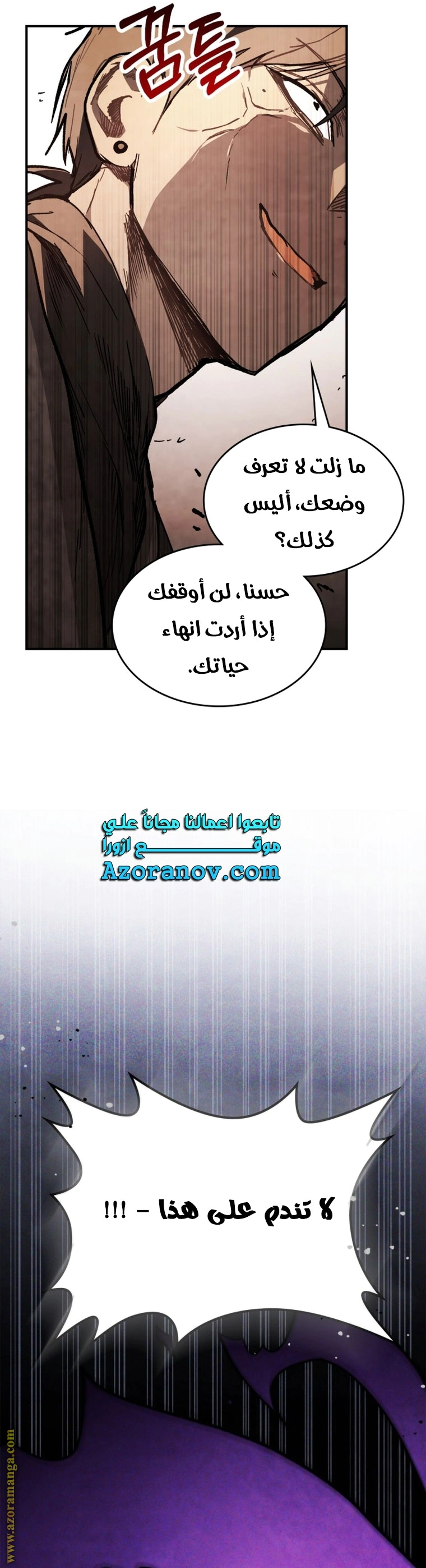Read Chronicles Of The Martial God’s Return AR Manga Online