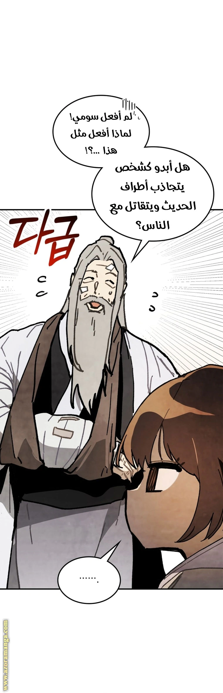 Read Chronicles Of The Martial God’s Return AR Manga Online