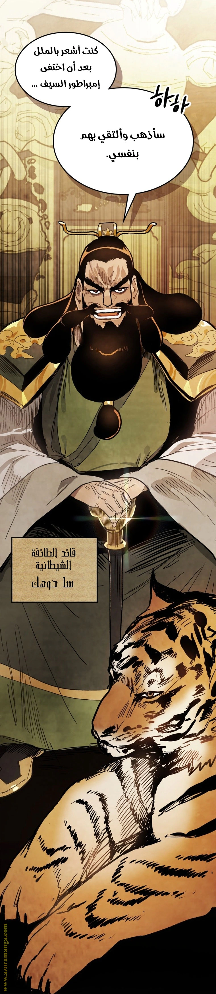 Read Chronicles Of The Martial God’s Return AR Manga Online