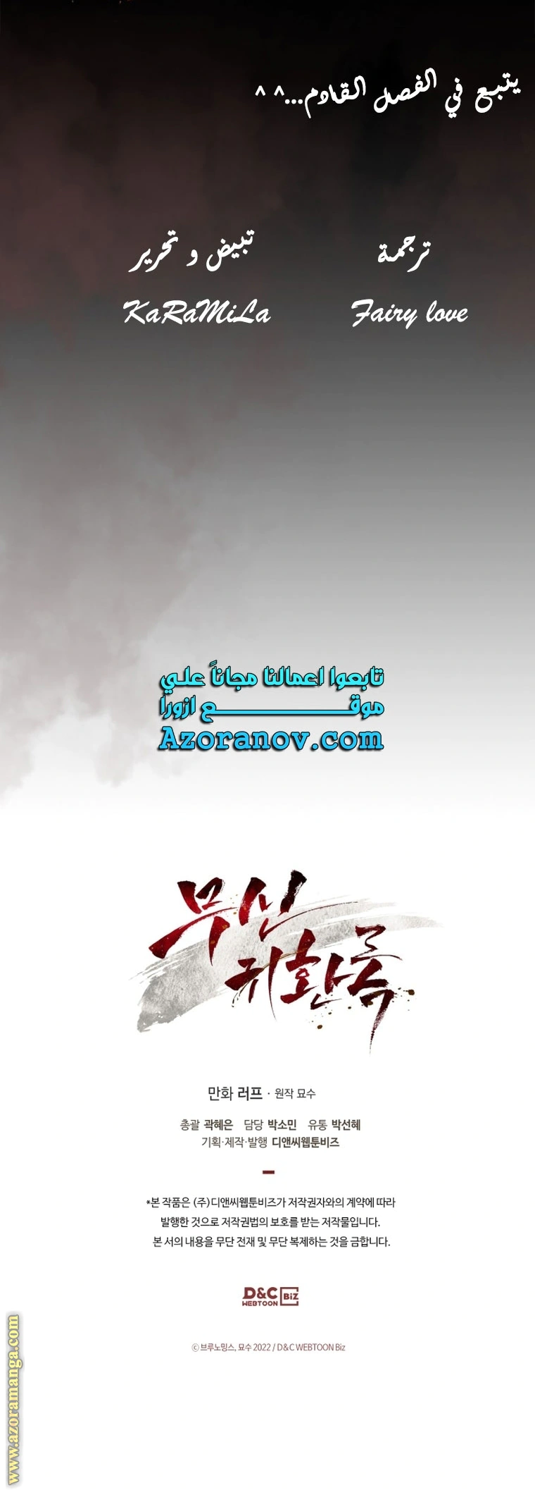 Read Chronicles Of The Martial God’s Return AR Manga Online