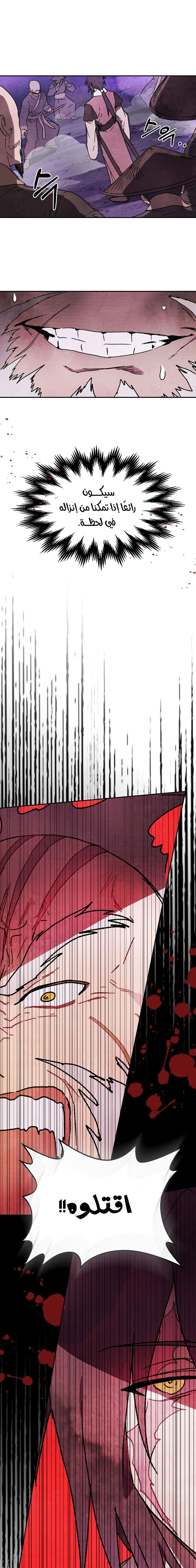 Read Chronicles Of The Martial God’s Return AR Manga Online
