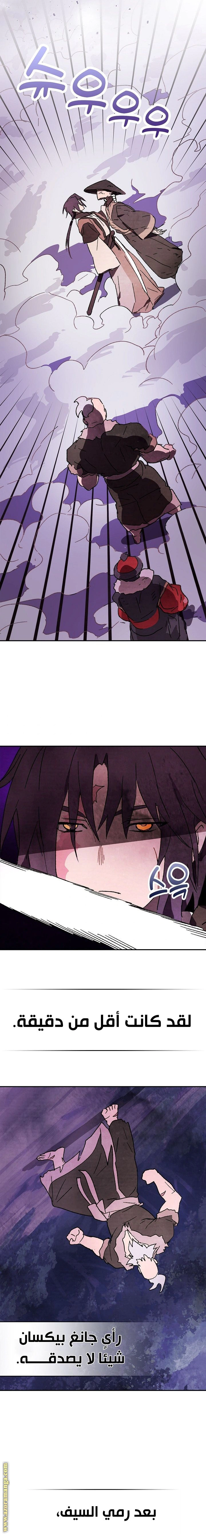 Read Chronicles Of The Martial God’s Return AR Manga Online