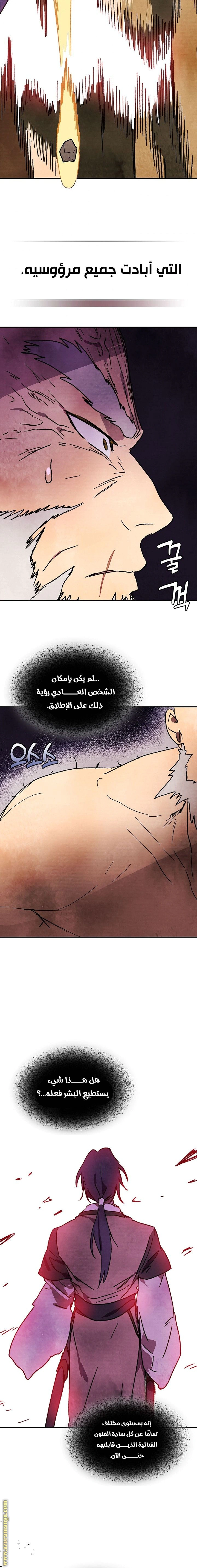 Read Chronicles Of The Martial God’s Return AR Manga Online
