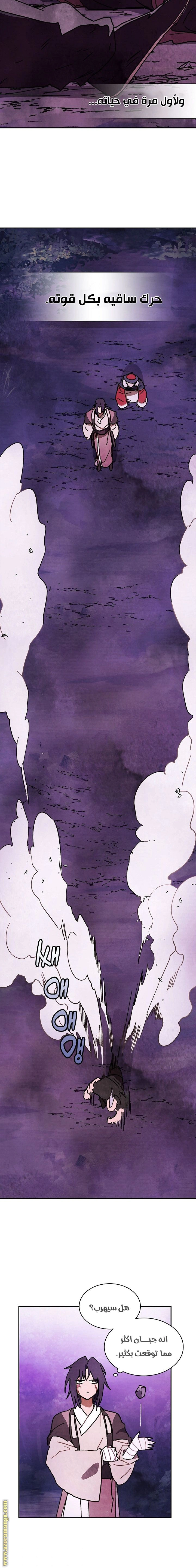 Read Chronicles Of The Martial God’s Return AR Manga Online
