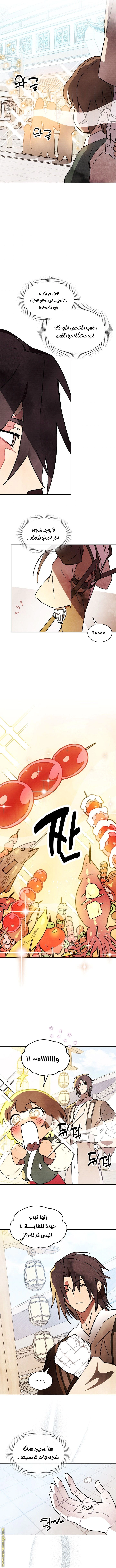 Read Chronicles Of The Martial God’s Return AR Manga Online