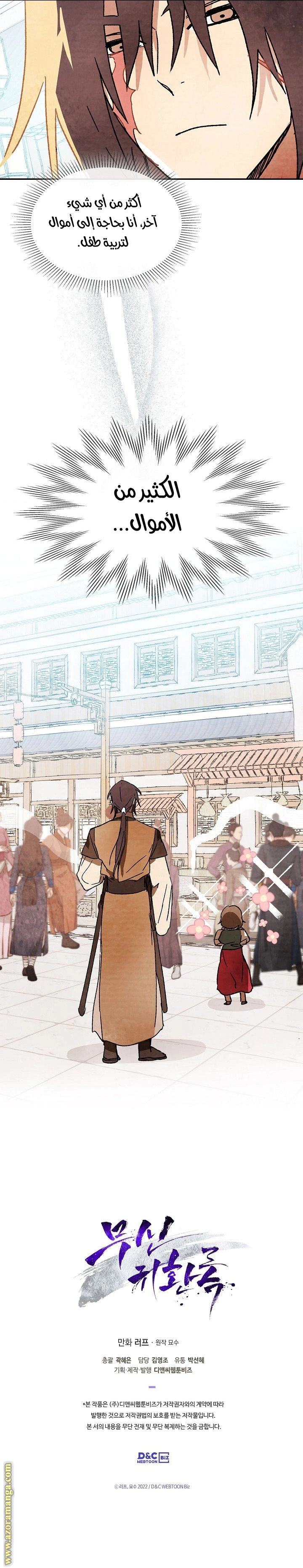 Read Chronicles Of The Martial God’s Return AR Manga Online