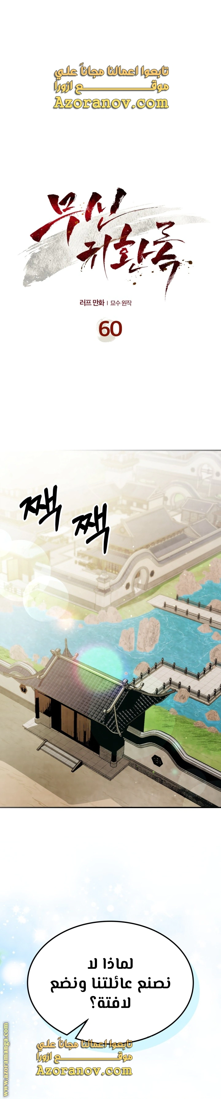 Read Chronicles Of The Martial God’s Return AR Manga Online