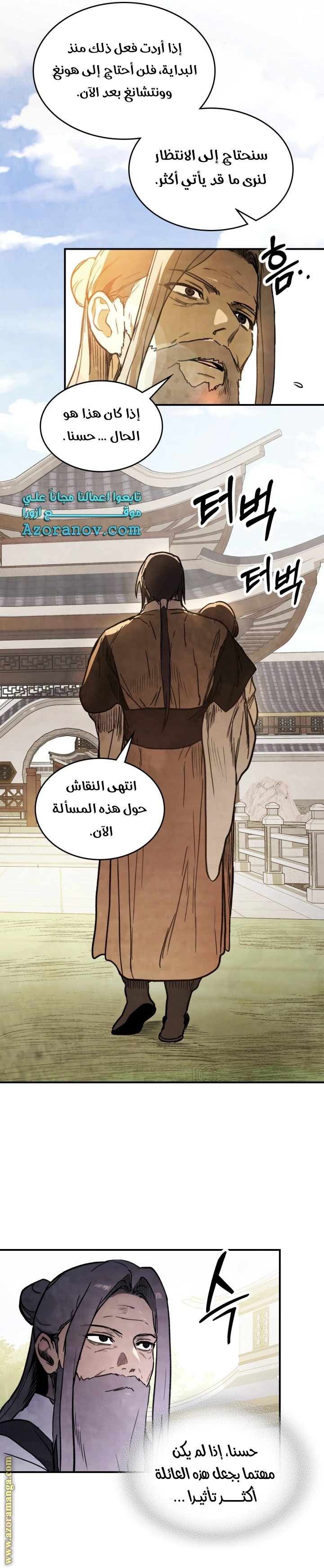 Read Chronicles Of The Martial God’s Return AR Manga Online