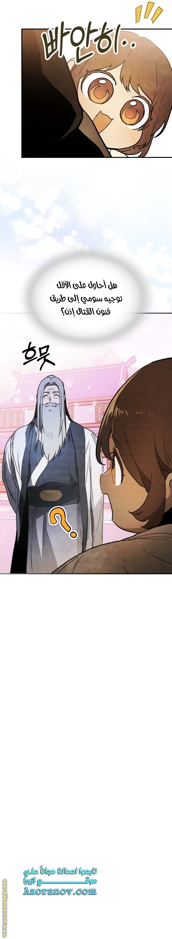 Read Chronicles Of The Martial God’s Return AR Manga Online