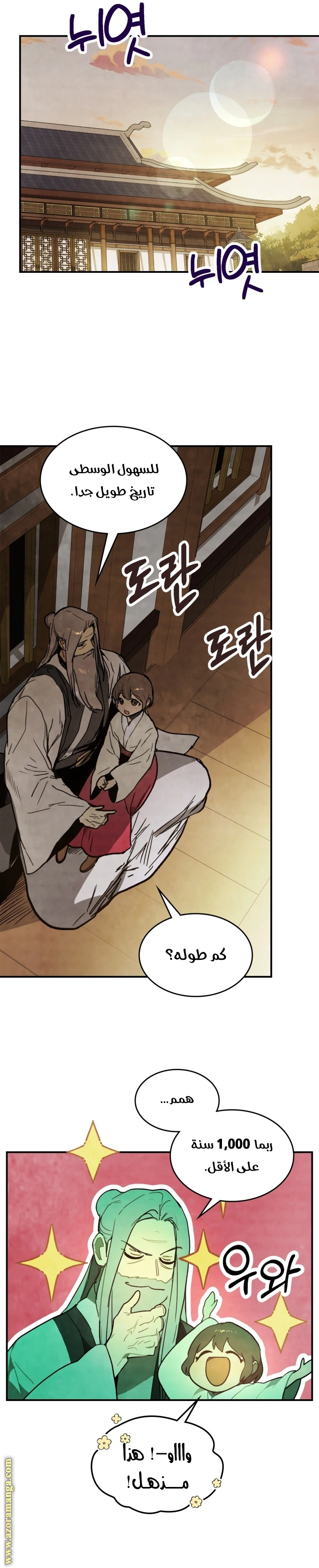Read Chronicles Of The Martial God’s Return AR Manga Online