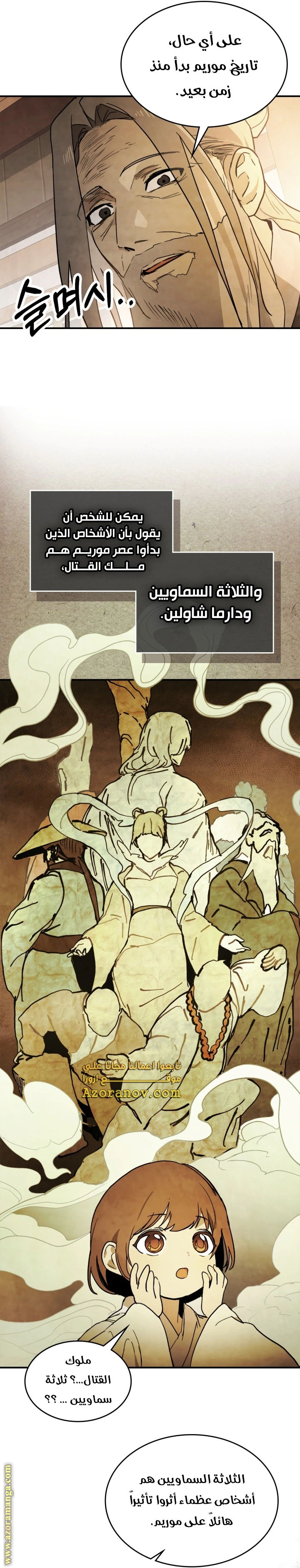 Read Chronicles Of The Martial God’s Return AR Manga Online